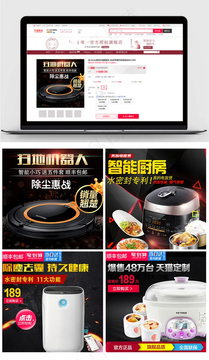 淘宝天猫电饭煲主图电器直通车模板(800X800(DPI:72))psd模版下载