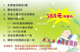 影楼价目表图片