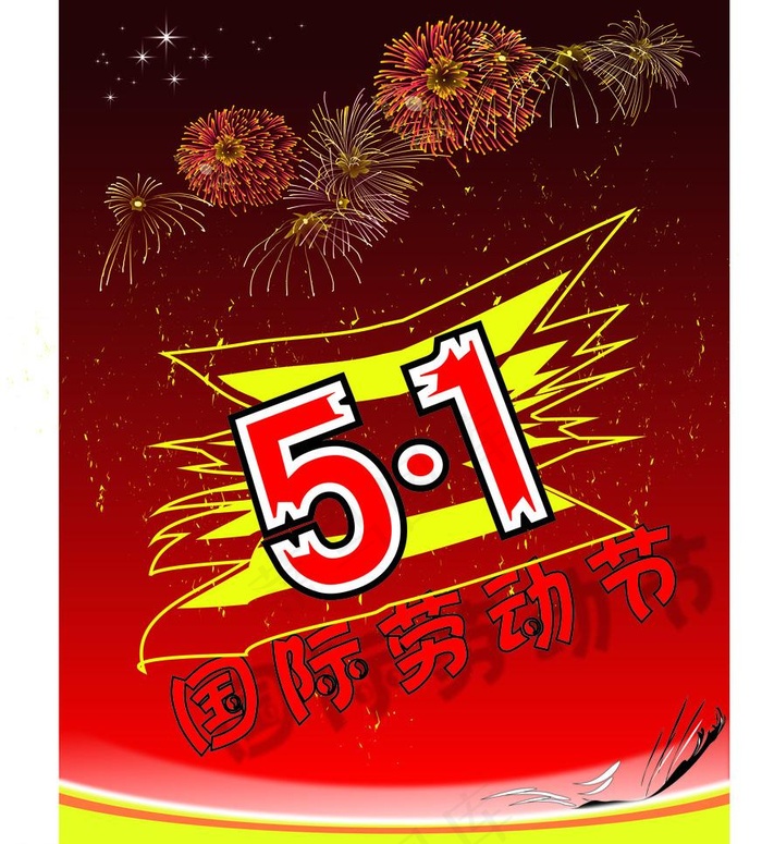 庆五一图片cdr矢量模版下载