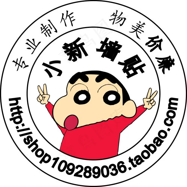 墙贴贴纸小新淘宝logo玻璃贴cdr矢量模版下载