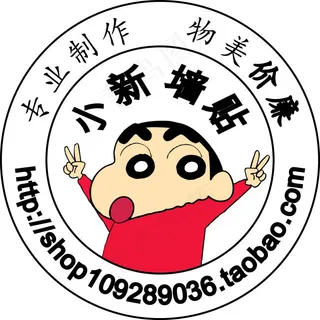 墙贴贴纸小新淘宝logo玻璃贴