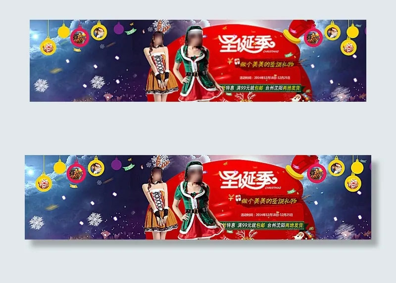 圣诞季活动海报图片psd模版下载