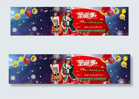 圣诞季活动海报图片