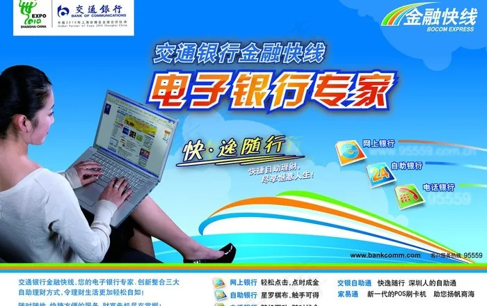 电子银行专家图片ai矢量模版下载
