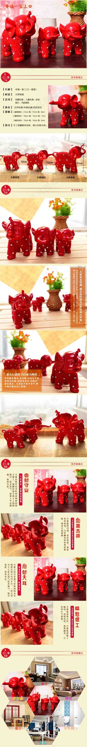 唯美大象一家三口唯美摆件详情页