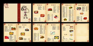 川渝美食菜谱设计矢量素材