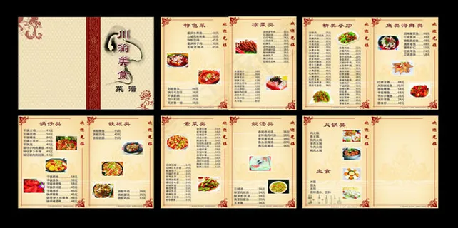 川渝美食菜谱设计矢量素材 川渝美食菜谱设计矢量素材