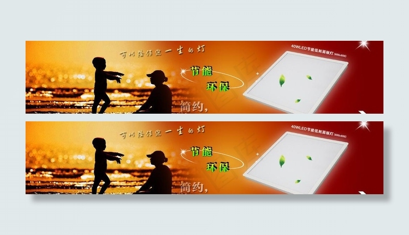 温馨主图面板灯海报图片psd模版下载