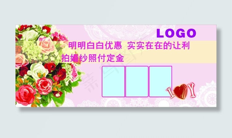 影楼广告海报cdr矢量模版下载