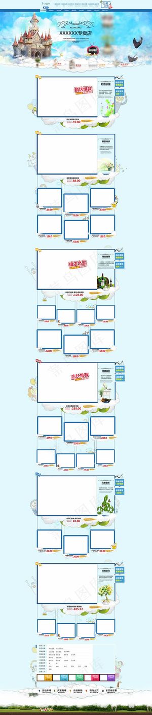 天猫家居装饰专卖店装修模板