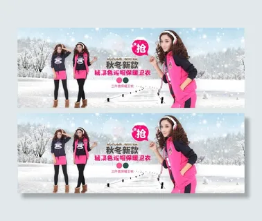 淘宝女装全屏海报