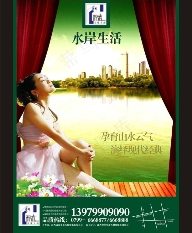 房地产广告图片cdr矢量模版下载