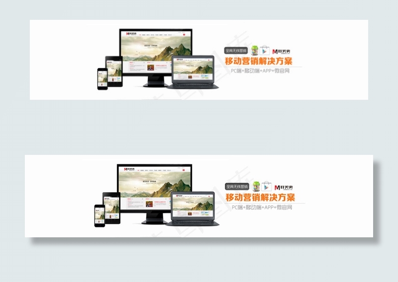 网络营销电子网站设计 banner