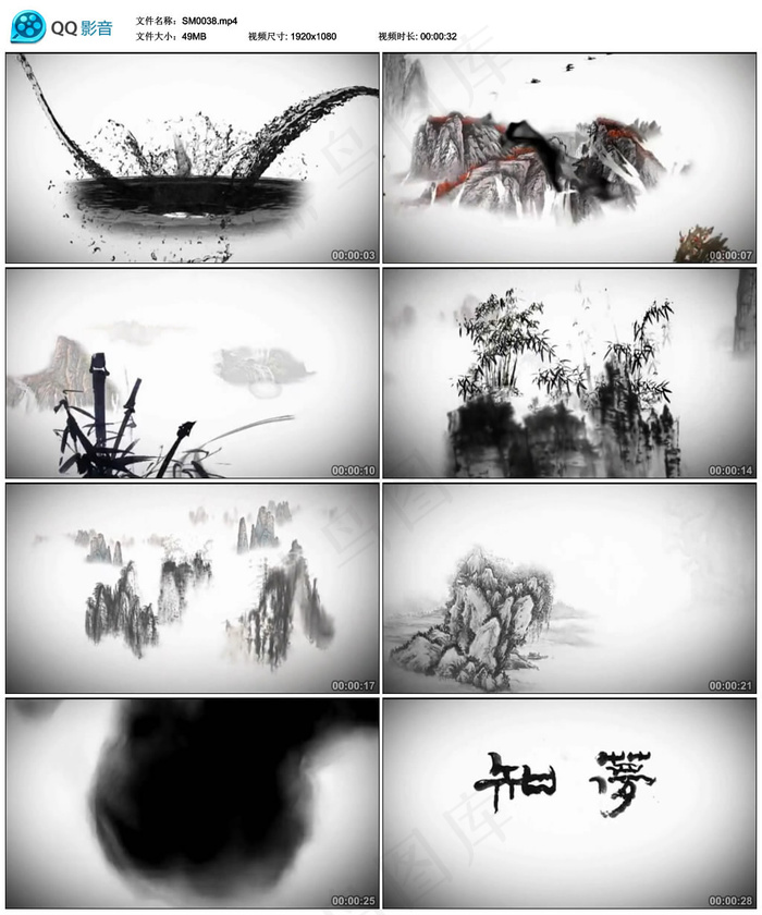 水墨山水知梦高清LED背景视频素材