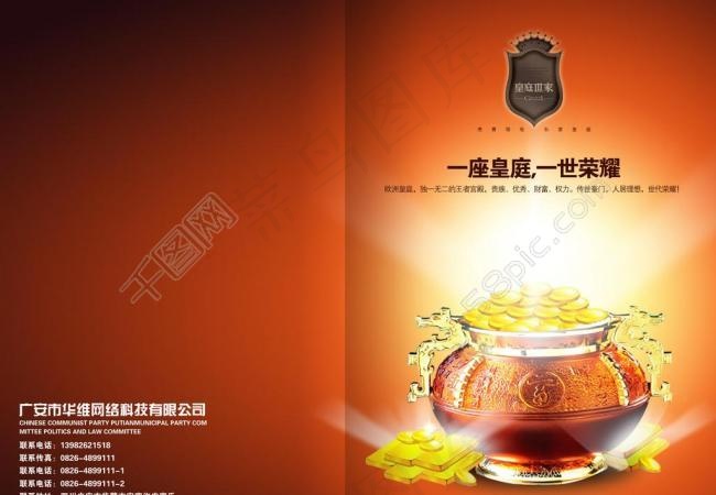 金融画册封面设计图下载图片psd模版下载