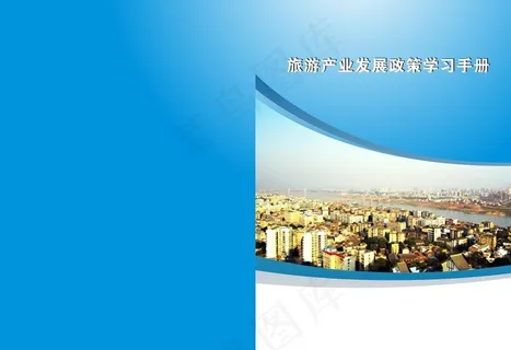 旅游产业发展政策图片