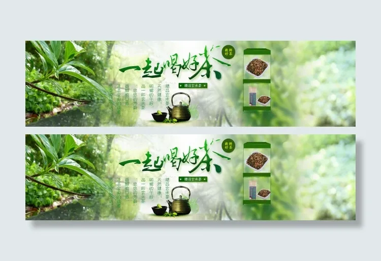 茶叶花茶海报