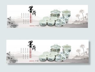 水墨荷花茶具海报