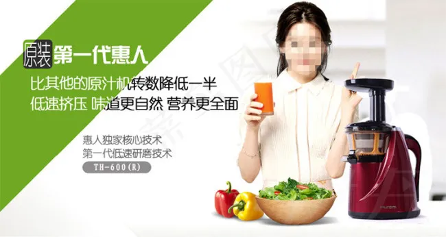 淘宝惠人榨汁机详情页首页psd模版下载