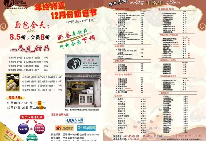 奶茶单页图片(3437X2551(DPI:300))psd模版下载