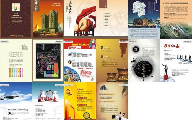 维多利招商手册图片(426X292)cdr矢量模版下载