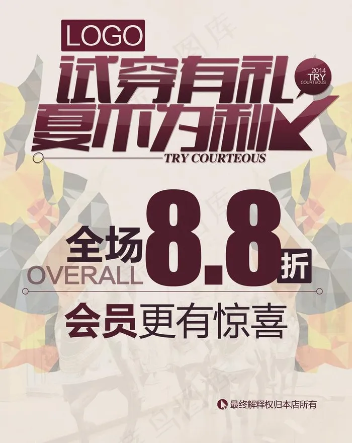 休闲男装夏季pop图片(2362X3150(DPI:100))psd模版下载