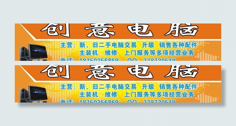电脑海报图片cdr矢量模版下载