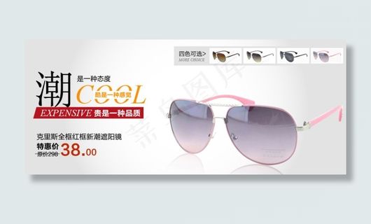 眼镜海报banner