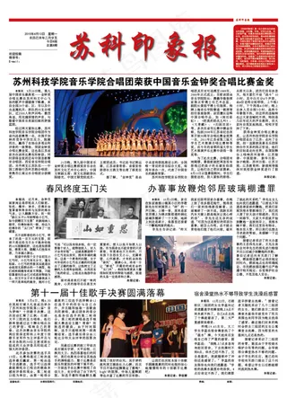 可编辑报纸模板