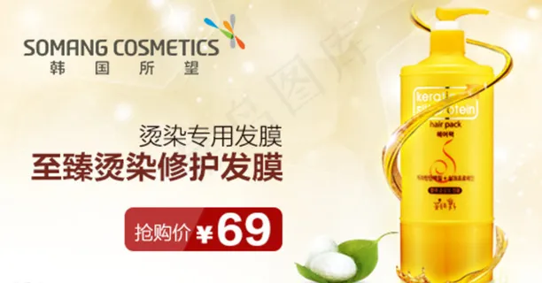 洗发水护发素淘宝钻展广告图片 洗发水护发素淘宝钻展广告图片