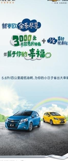 节能惠民补贴 (背景合层)图片cdr矢量模版下载