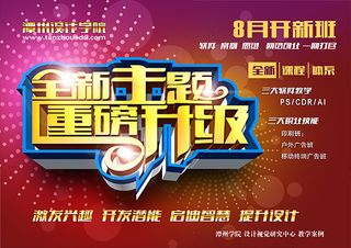 全新主题重磅升级