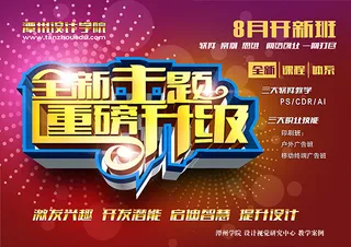 全新主题重磅升级