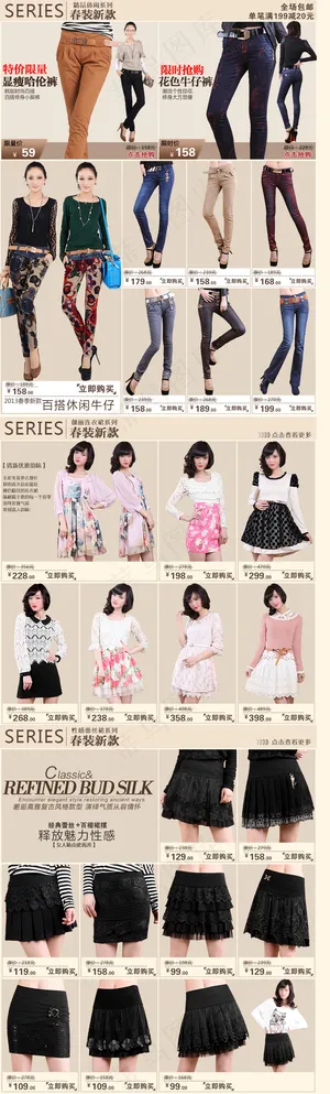 天猫淘宝首页详情页产品关联搭配模板...