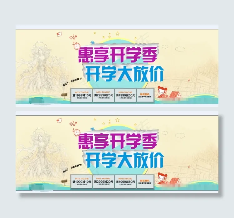 春季开学季海报psd模版下载