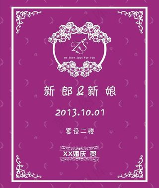 婚庆指示牌图片