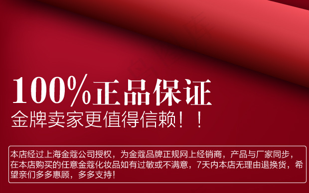 淘宝正品保证ai矢量模版下载