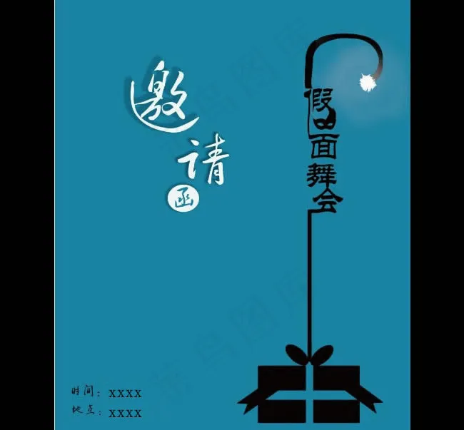 假面舞会邀请函模板psd素材(14250X17250(DPI:381))psd模版下载