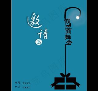 假面舞会邀请函模板psd素材