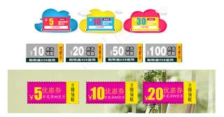 店铺优惠券PSD模板