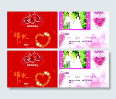 结婚请柬模板图片