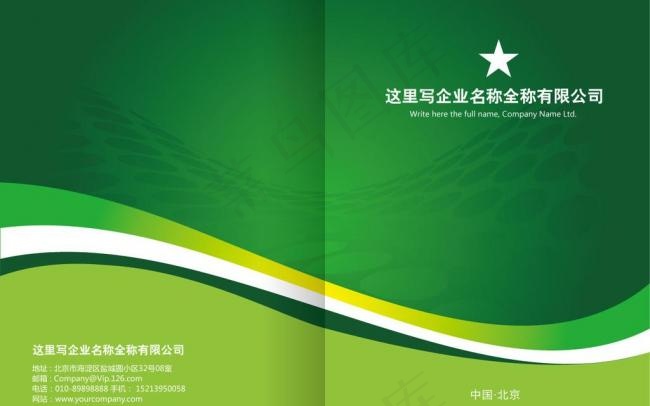 绿色环保画册图片ai矢量模版下载