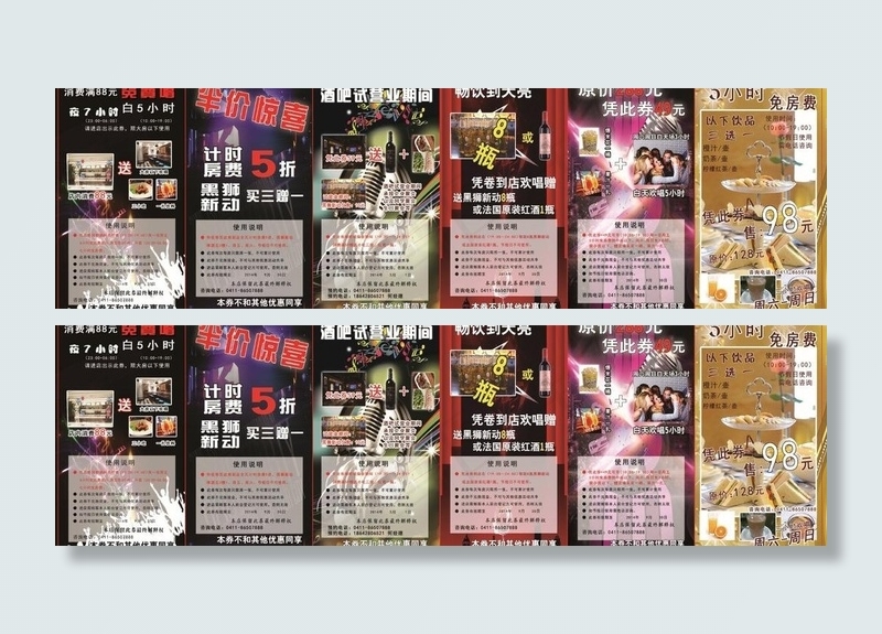 ktv酒吧宣传单图片eps,ai矢量模版下载