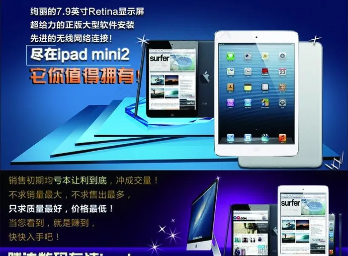 ipad海报图片psd模版下载