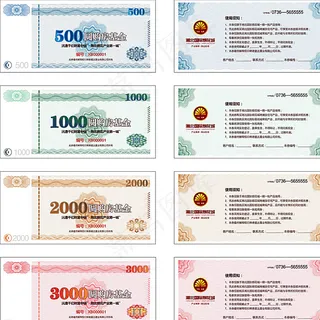 地产代金券图片