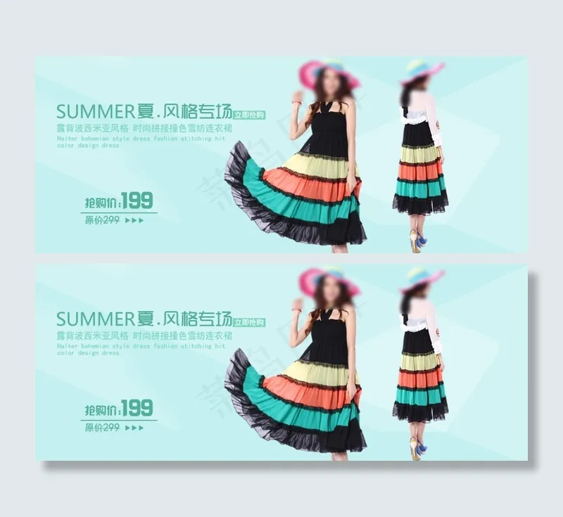 夏季女裙海报psd模版下载