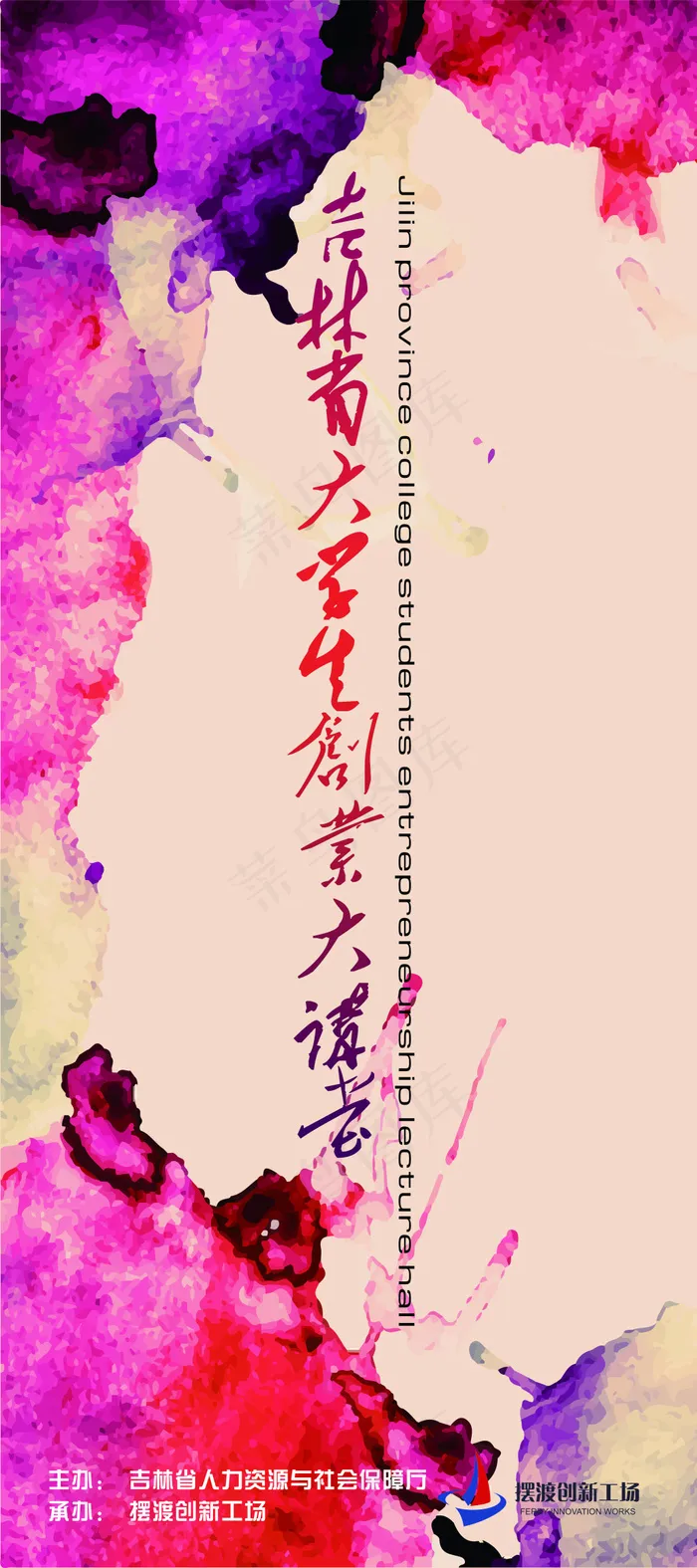 炫彩展板(4724X10630(DPI:150))psd模版下载