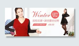 知性优雅演绎蕾丝经典淘宝女装海报