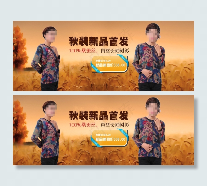 秋季新品女装首发海报psd模版下载