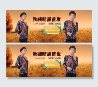 秋季新品女装首发海报